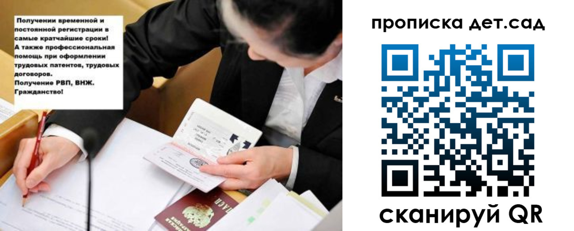 прописка от собственника в Алагире