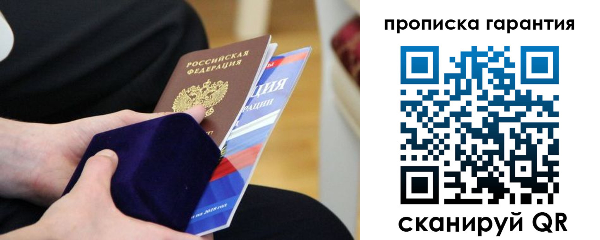 временная регистрация гарантия в Алагире