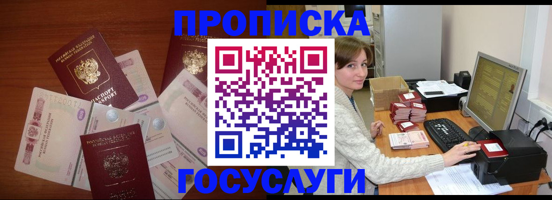 миграционный учет в Алагире