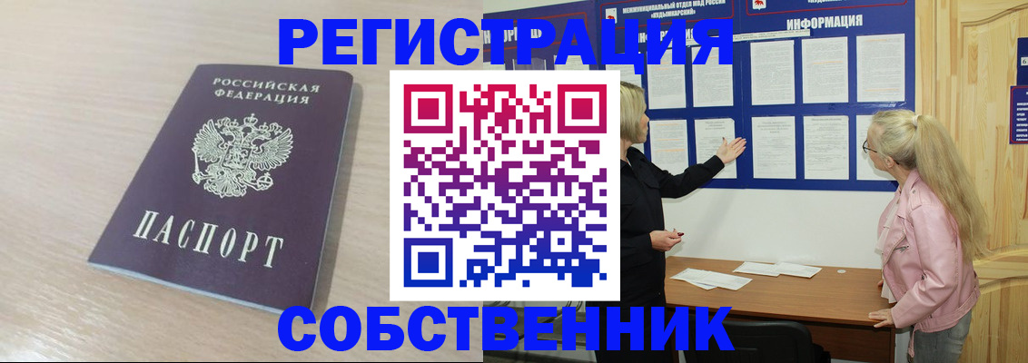 прописка штамп в Алагире