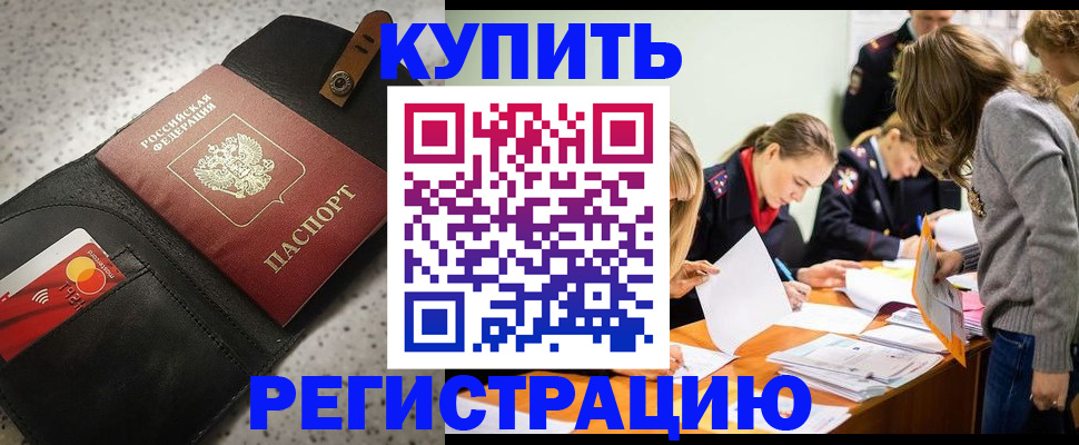 прописка паспорт в Алагире