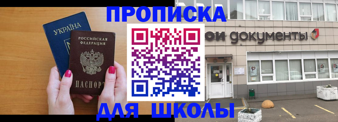 прописка в квартире в Алагире
